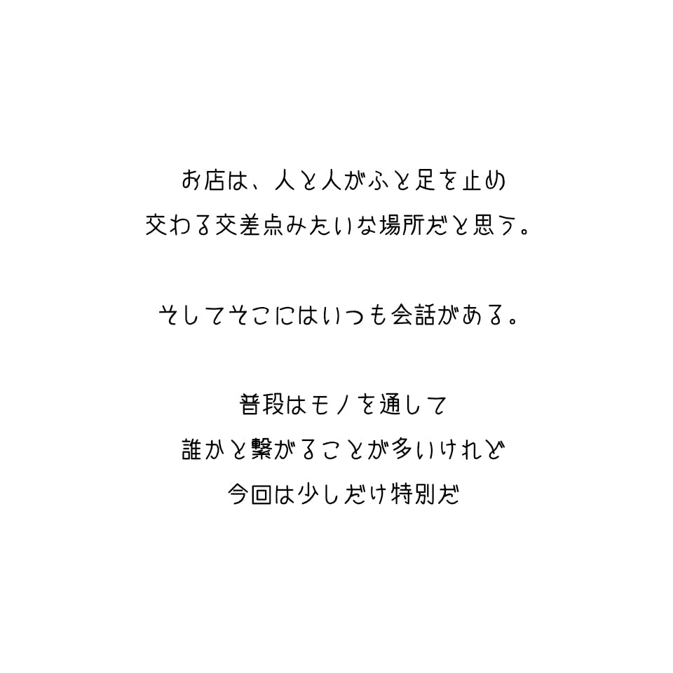 交差点に集いし...